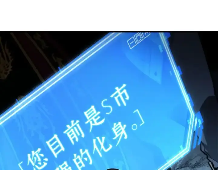 《全知读者视角》160 最强替罪羊（4）图9