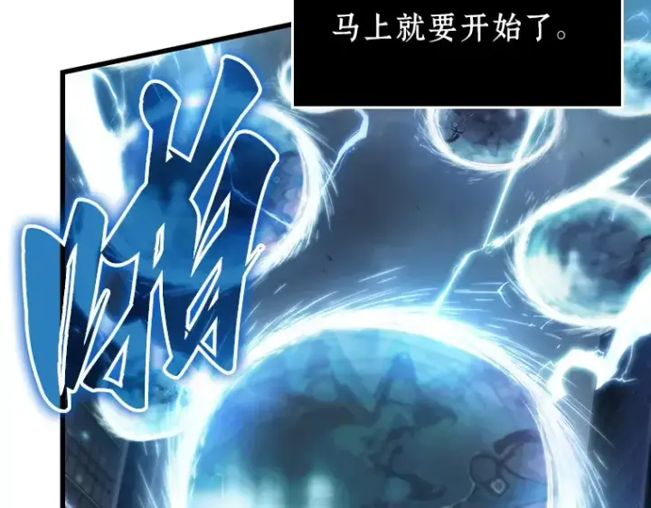 《全知读者视角》160 最强替罪羊（4）图90