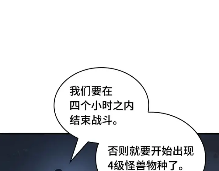《全知读者视角》160 最强替罪羊（4）图95