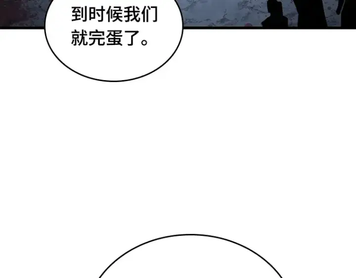 《全知读者视角》160 最强替罪羊（4）图97