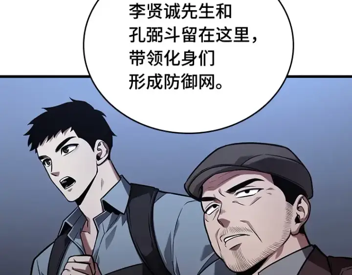 《全知读者视角》160 最强替罪羊（4）图98