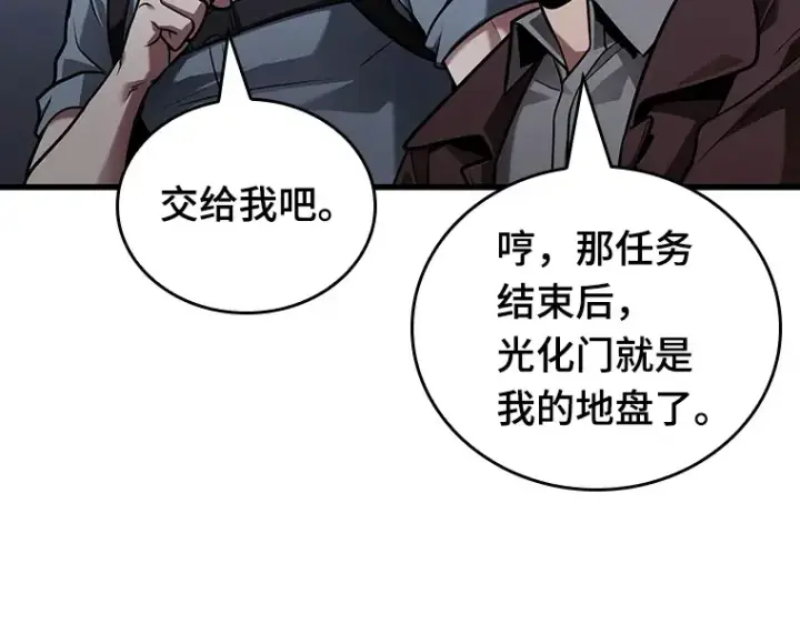 《全知读者视角》160 最强替罪羊（4）图99