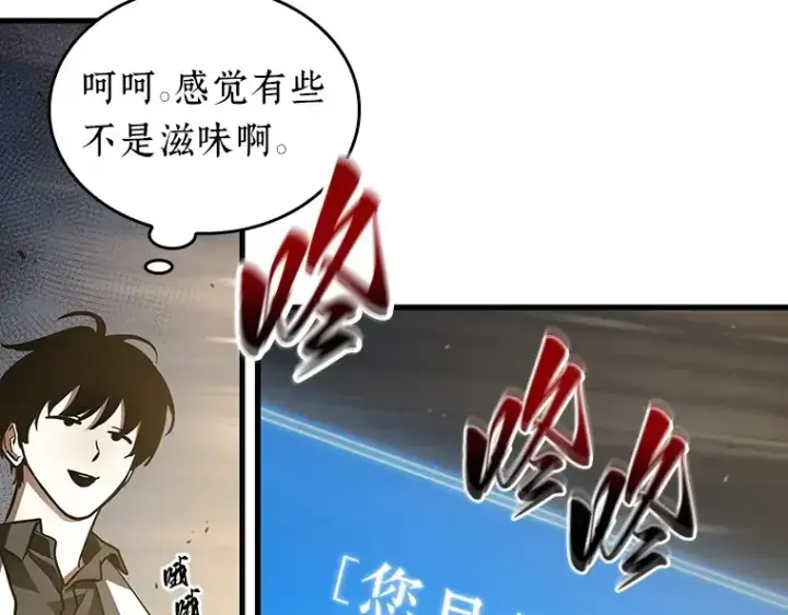《全知读者视角》161 最强替罪羊（5）图100