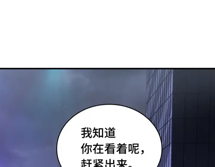 《全知读者视角》161 最强替罪羊（5）图116