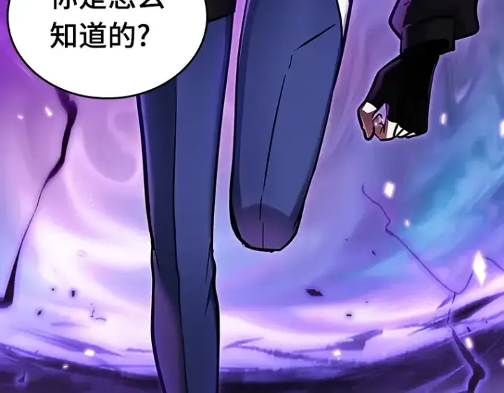 《全知读者视角》161 最强替罪羊（5）图124