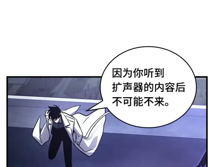《全知读者视角》161 最强替罪羊（5）图127
