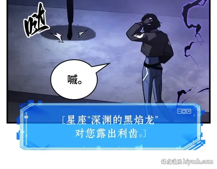 《全知读者视角》161 最强替罪羊（5）图128