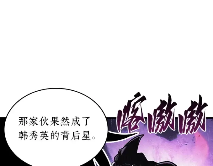 《全知读者视角》161 最强替罪羊（5）图129