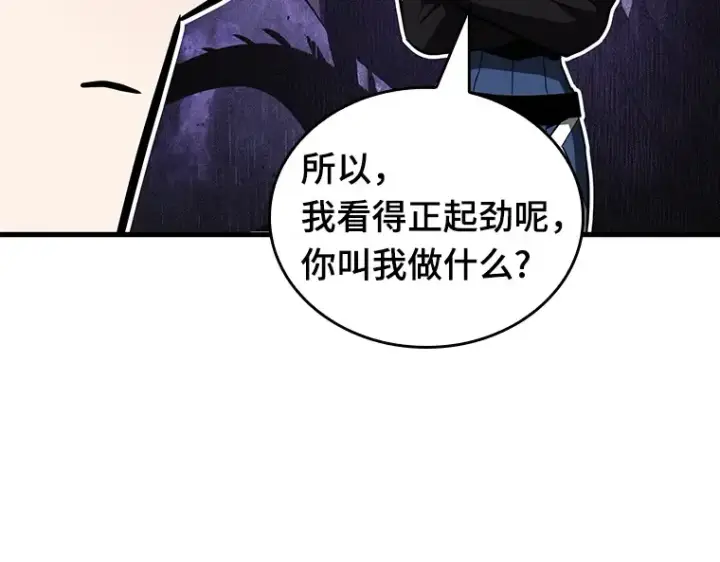 《全知读者视角》161 最强替罪羊（5）图131