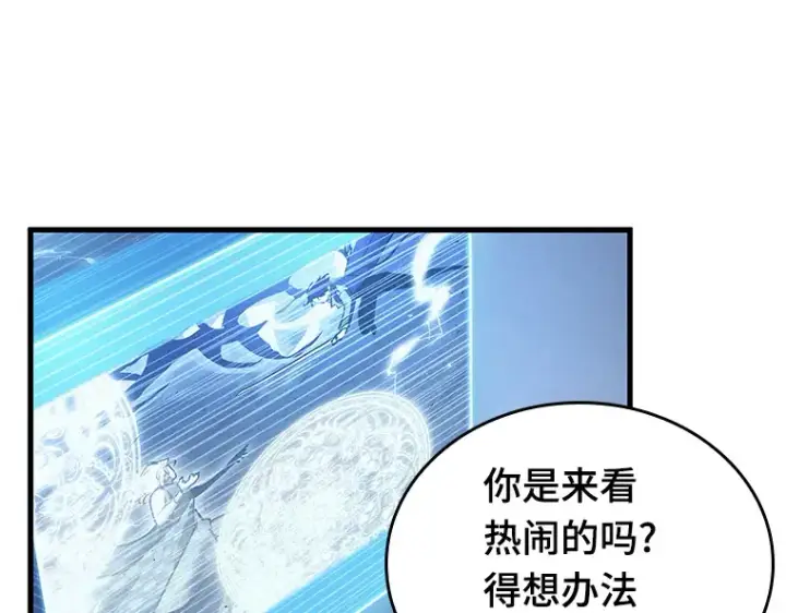 《全知读者视角》161 最强替罪羊（5）图132