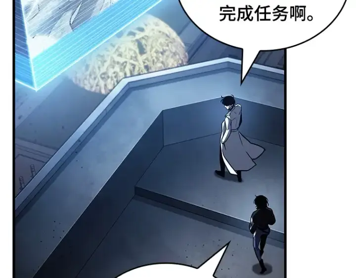 《全知读者视角》161 最强替罪羊（5）图133