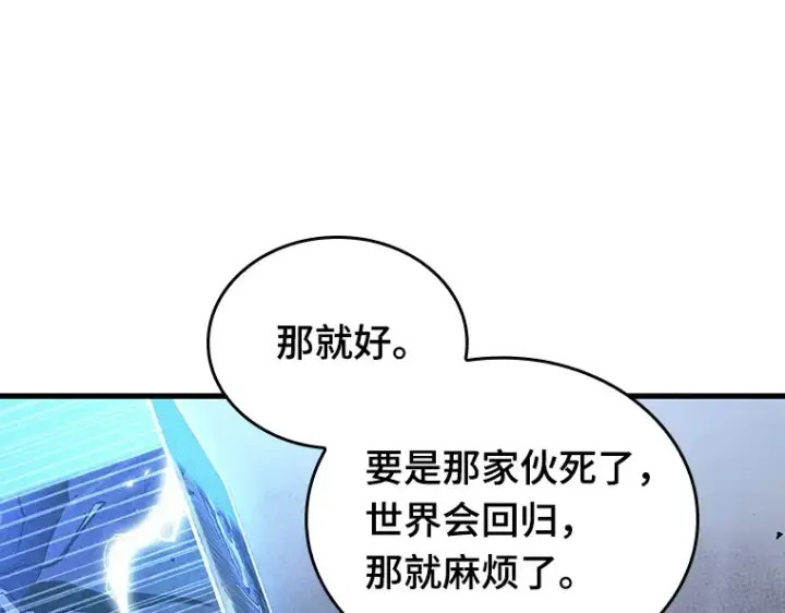 《全知读者视角》161 最强替罪羊（5）图138