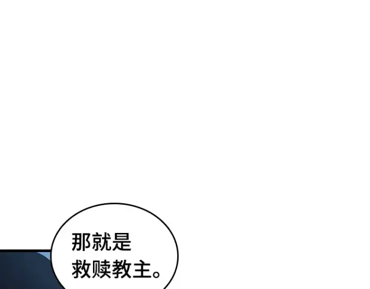 《全知读者视角》161 最强替罪羊（5）图140