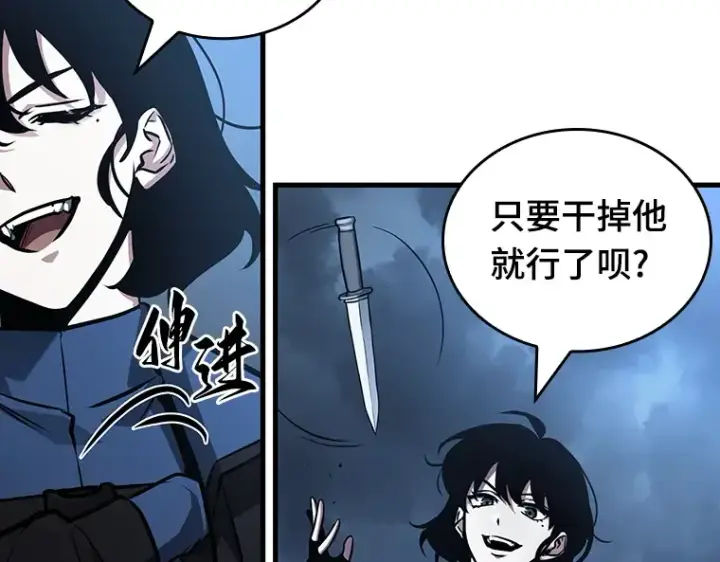 《全知读者视角》161 最强替罪羊（5）图141