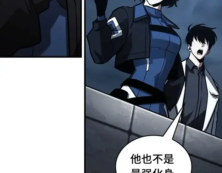 《全知读者视角》161 最强替罪羊（5）图142