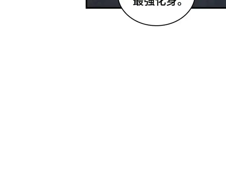 《全知读者视角》161 最强替罪羊（5）图143