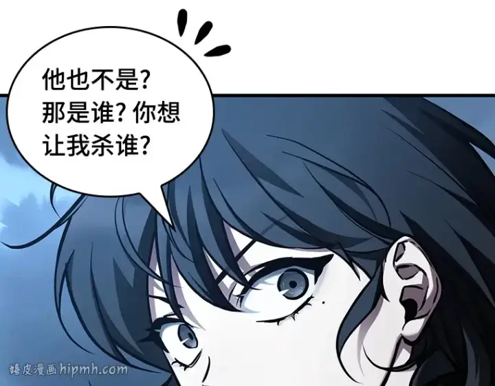 《全知读者视角》161 最强替罪羊（5）图144