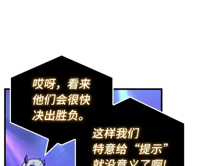 《全知读者视角》161 最强替罪羊（5）图163