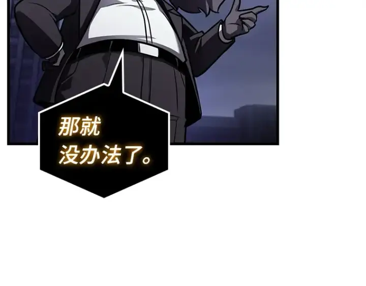 《全知读者视角》161 最强替罪羊（5）图165