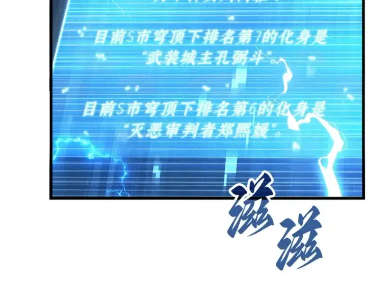 《全知读者视角》161 最强替罪羊（5）图167