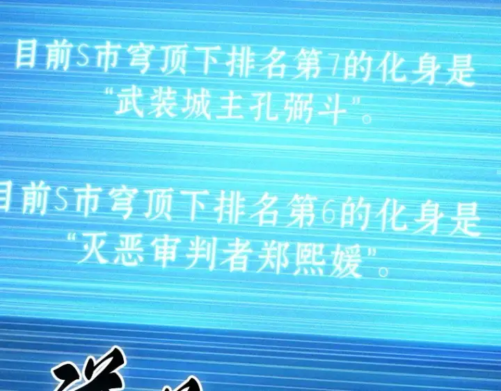 《全知读者视角》161 最强替罪羊（5）图170
