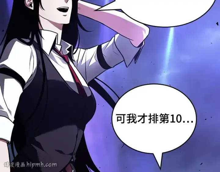 《全知读者视角》161 最强替罪羊（5）图176