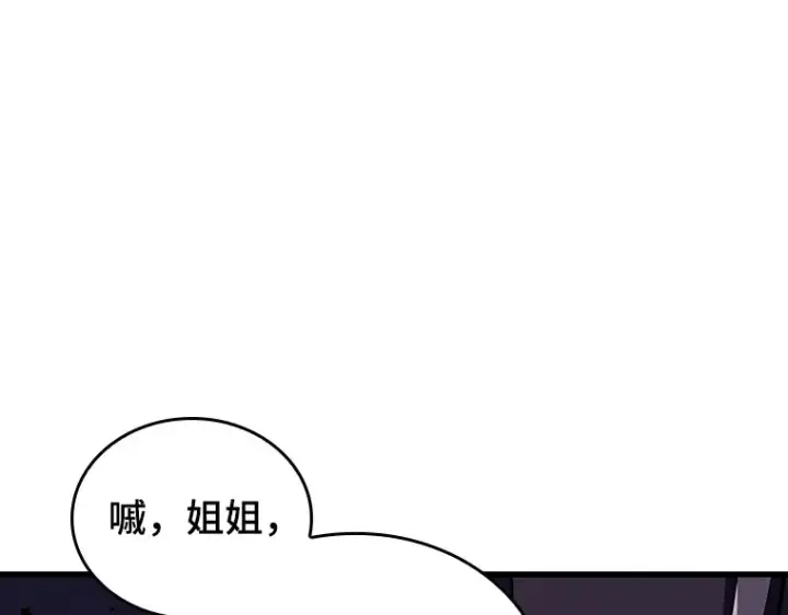 《全知读者视角》161 最强替罪羊（5）图179