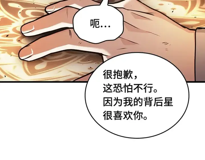 《全知读者视角》161 最强替罪羊（5）图182