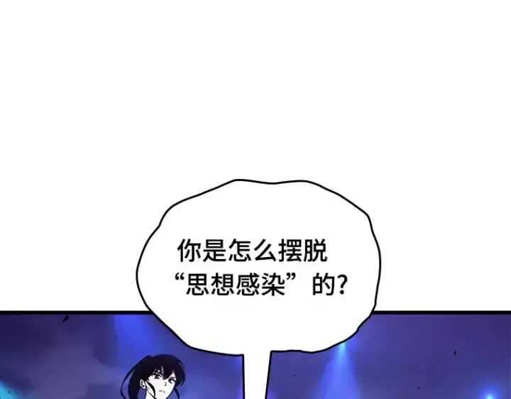 《全知读者视角》161 最强替罪羊（5）图183