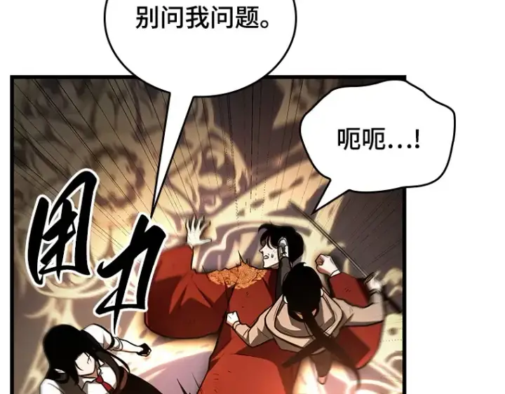 《全知读者视角》161 最强替罪羊（5）图186