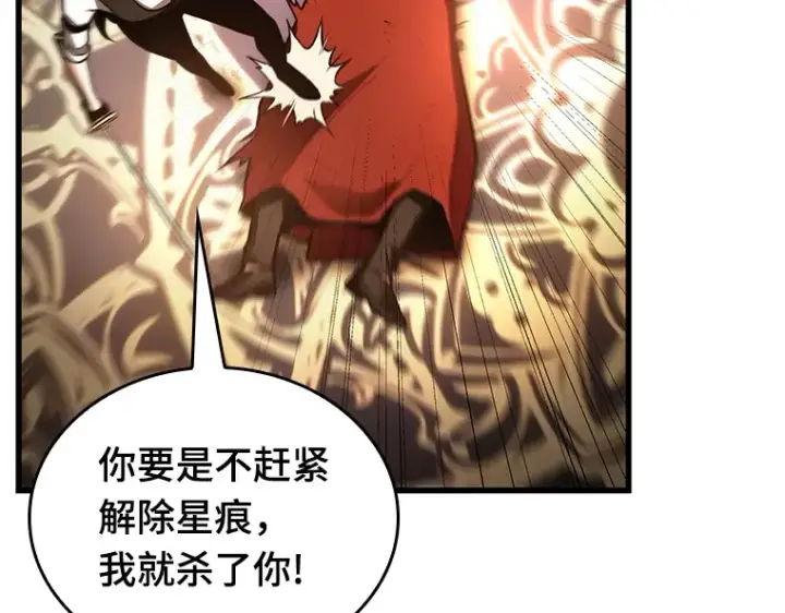 《全知读者视角》161 最强替罪羊（5）图187