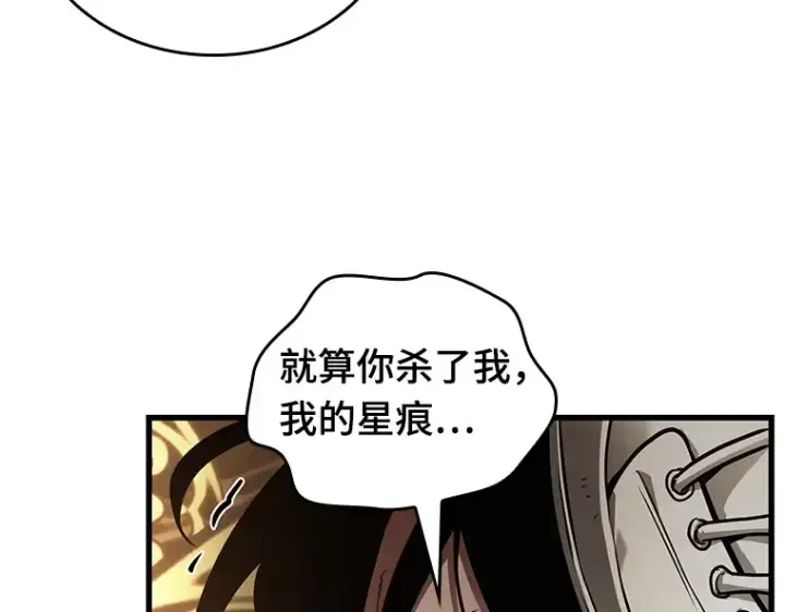 《全知读者视角》161 最强替罪羊（5）图188