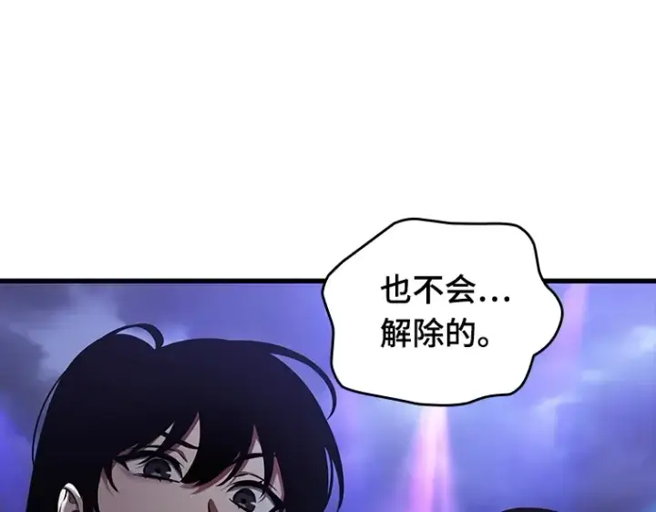 《全知读者视角》161 最强替罪羊（5）图191