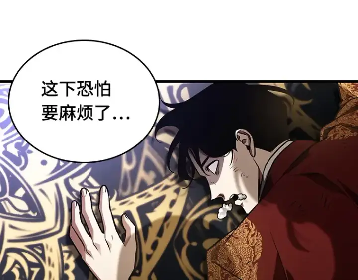 《全知读者视角》161 最强替罪羊（5）图193