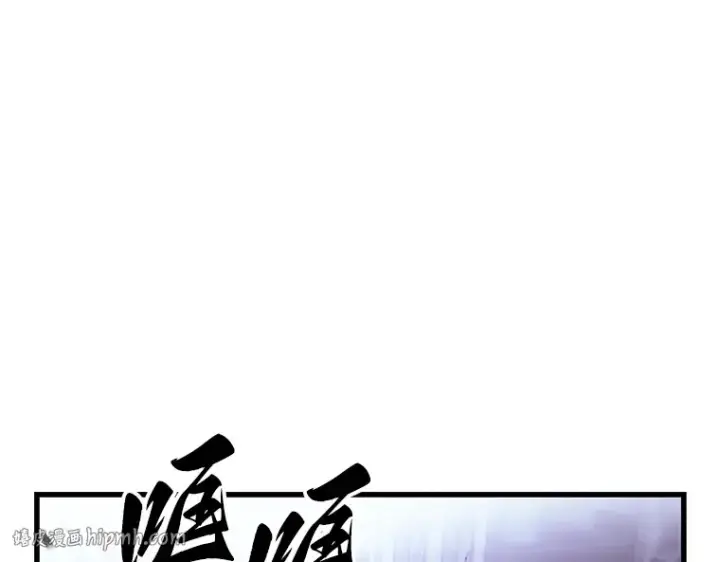 《全知读者视角》161 最强替罪羊（5）图200