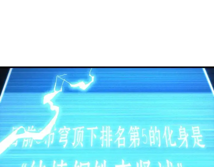 《全知读者视角》161 最强替罪羊（5）图203
