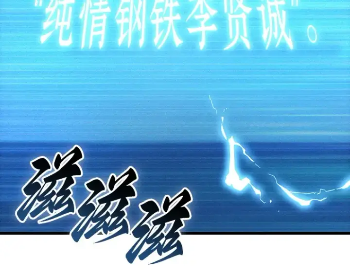 《全知读者视角》161 最强替罪羊（5）图204