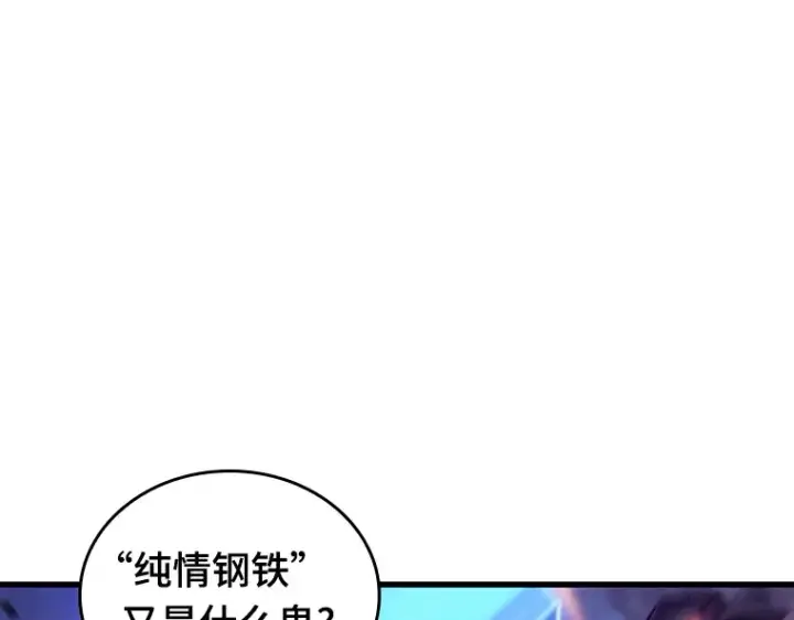 《全知读者视角》161 最强替罪羊（5）图205