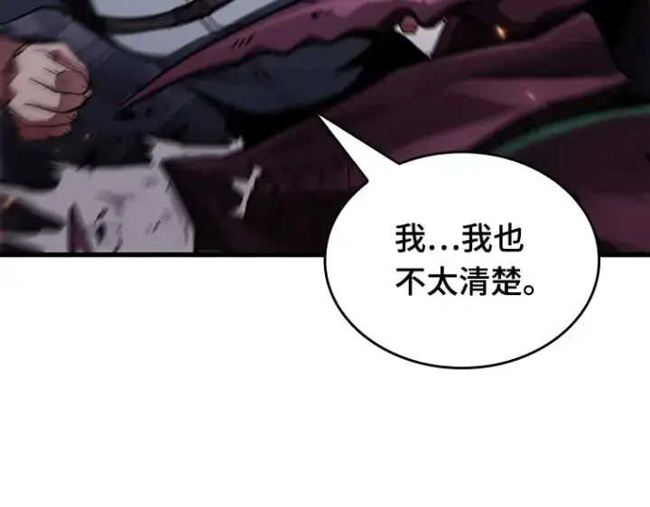 《全知读者视角》161 最强替罪羊（5）图207
