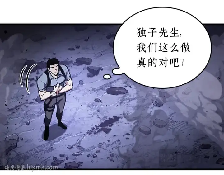 《全知读者视角》161 最强替罪羊（5）图216