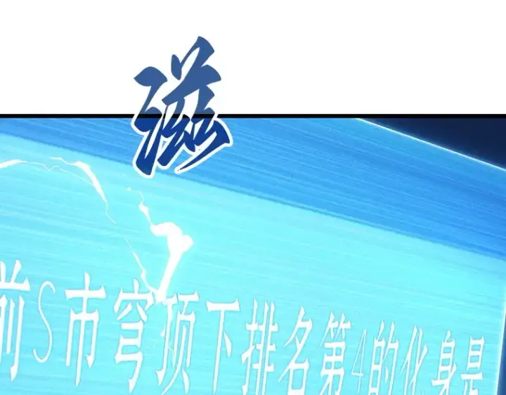 《全知读者视角》161 最强替罪羊（5）图218