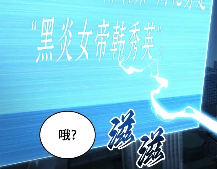 《全知读者视角》161 最强替罪羊（5）图219