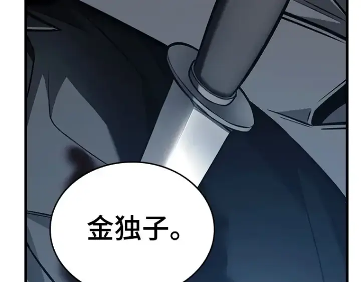 《全知读者视角》161 最强替罪羊（5）图228