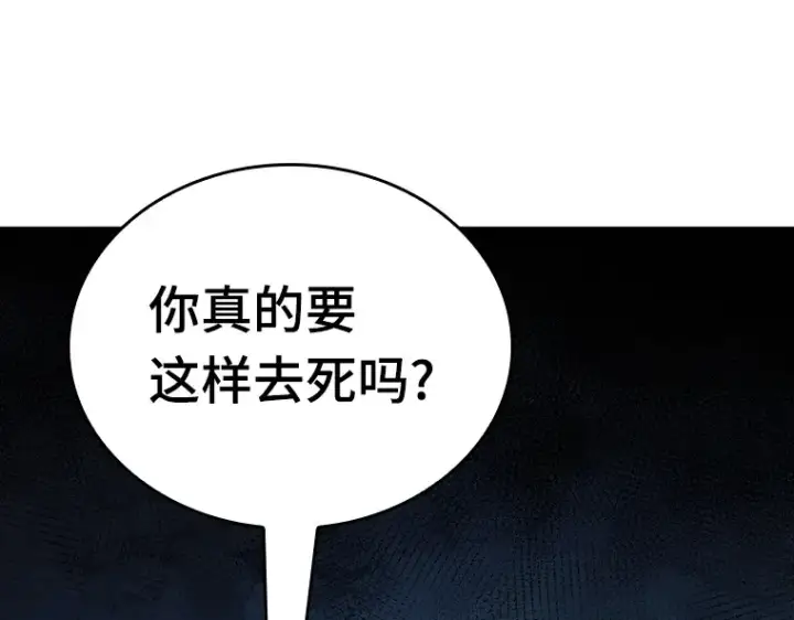 《全知读者视角》161 最强替罪羊（5）图230