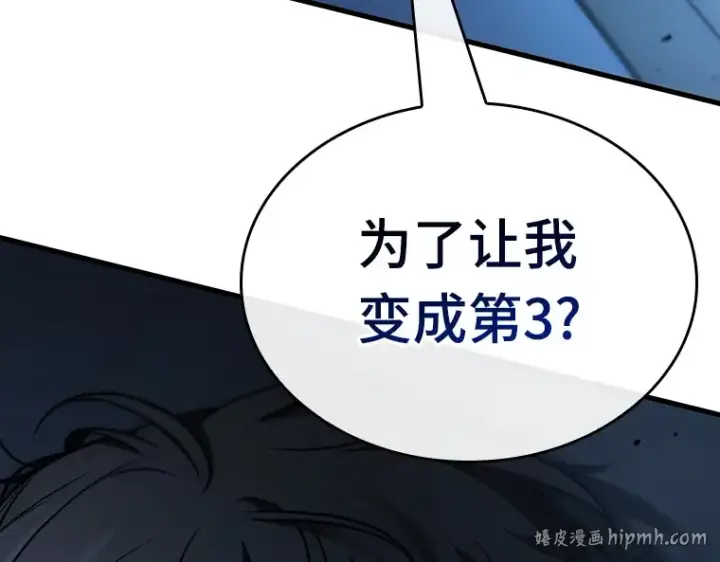 《全知读者视角》161 最强替罪羊（5）图240