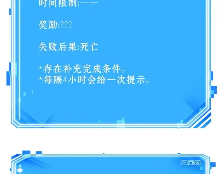 《全知读者视角》161 最强替罪羊（5）图245