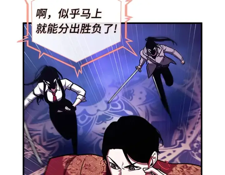《全知读者视角》161 最强替罪羊（5）图47