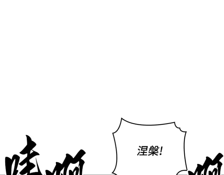 《全知读者视角》161 最强替罪羊（5）图5