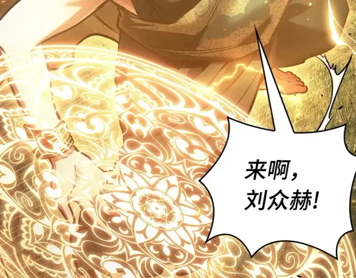 《全知读者视角》161 最强替罪羊（5）图55
