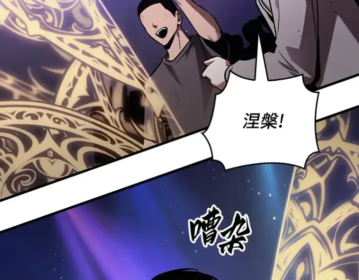 《全知读者视角》161 最强替罪羊（5）图7